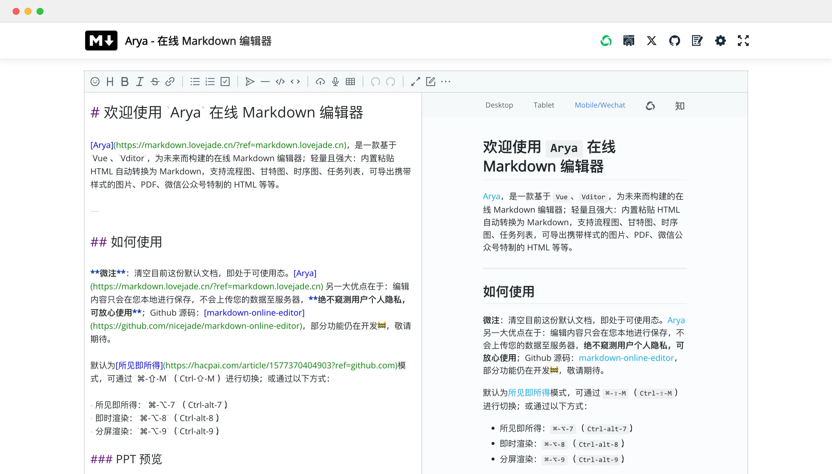 Arya Markdown 编辑器