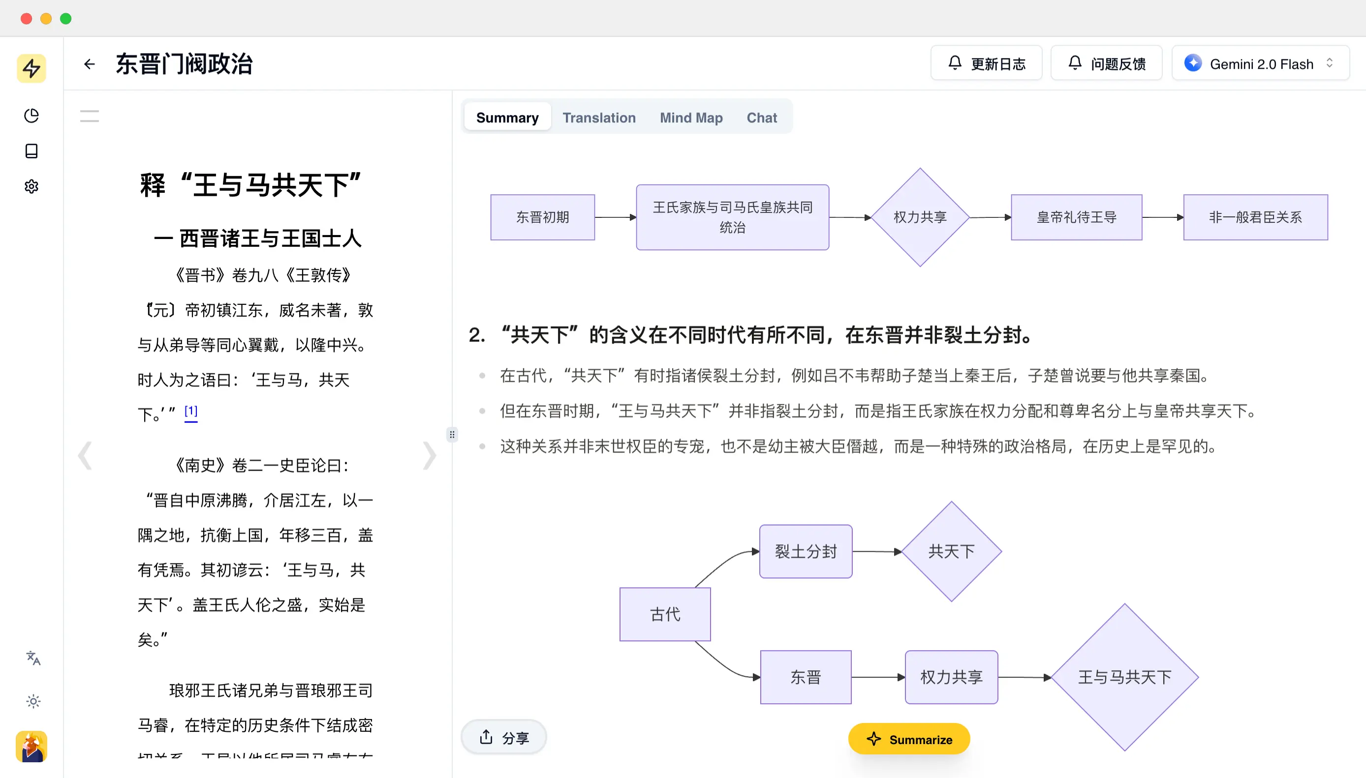 3分钟AI读书