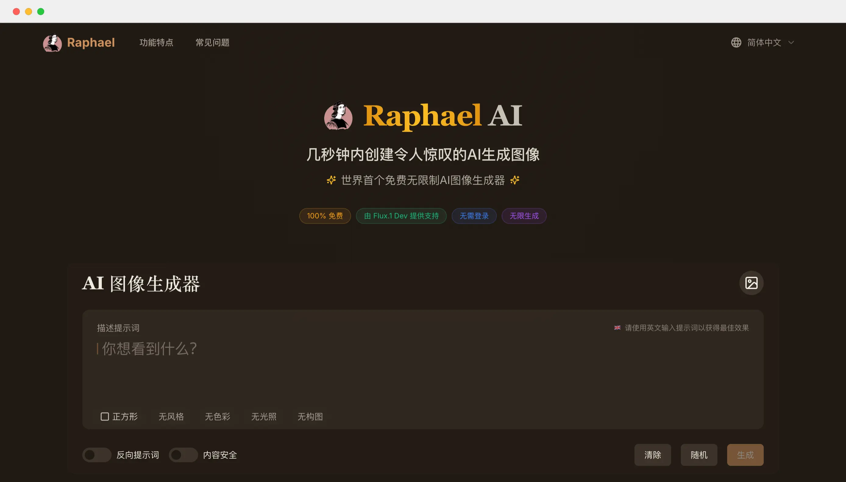 Raphael AI
