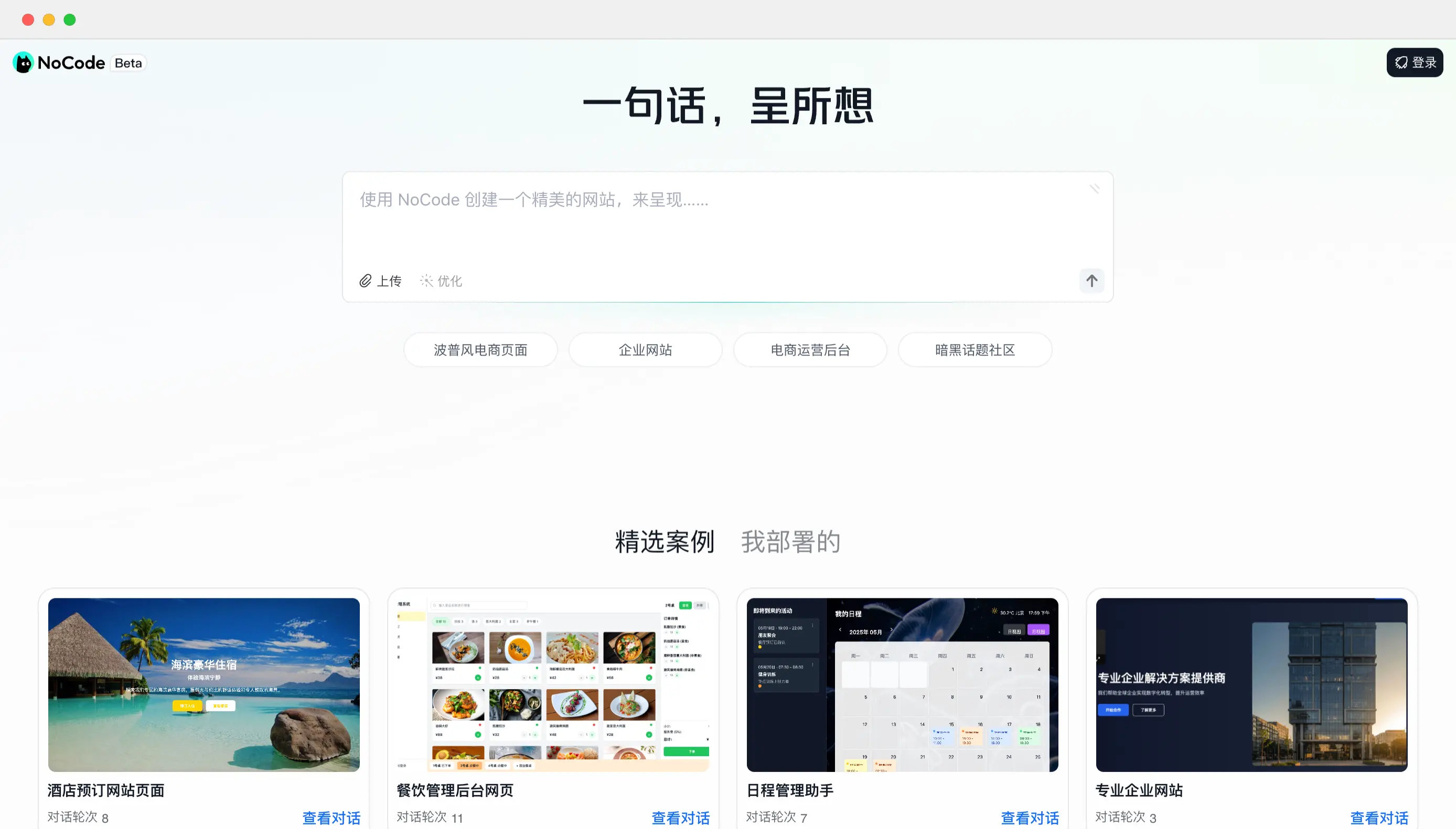 NoCode